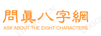汇智算命网