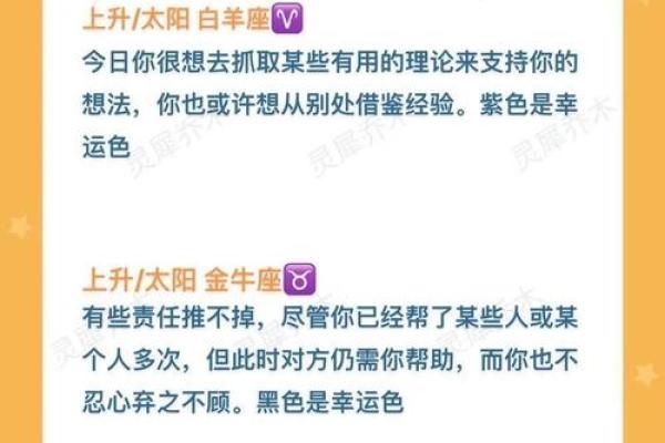 白羊今日星座运势2025年3月26日