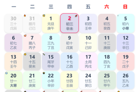 2021年2月份装修黄道吉日一览表