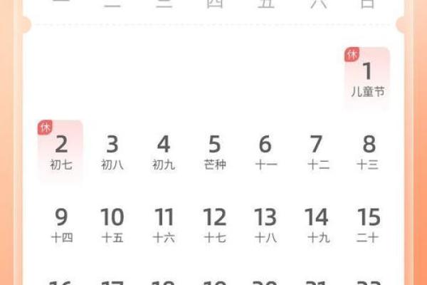 2025年2月份出行黄道吉日 2025年2月份出行黄道吉日