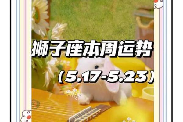 2025年3月26日狮子座今日运势 星座屋 2025年3月26日狮子座今日运势 星座屋