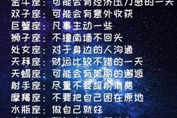 2025年3月30日双子座今日运势第一星座网