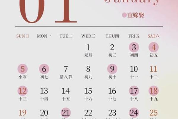 2025二月结婚吉日 2025二月结婚吉日