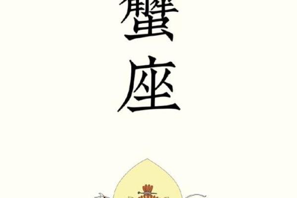 2025年3月29日今日巨蟹座星座运势 2025年3月29日今日巨蟹座星座运势