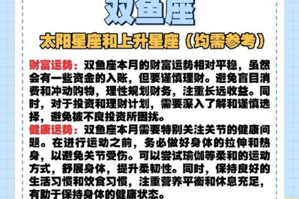 双鱼座今日运势星座屋2025年3月22日 双鱼座今日运势星座屋2025年3月22日