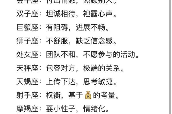 2025年3月30日今日十二星座运势查询