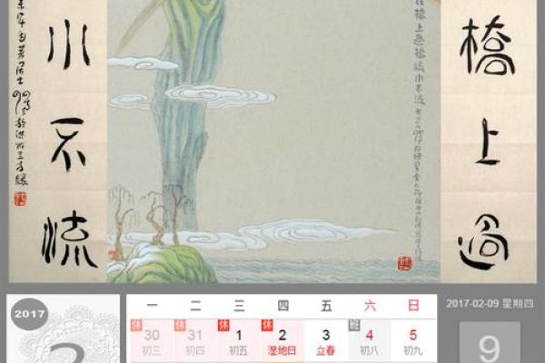 农历2月初九是什么日子 农历2月初九是什么日子