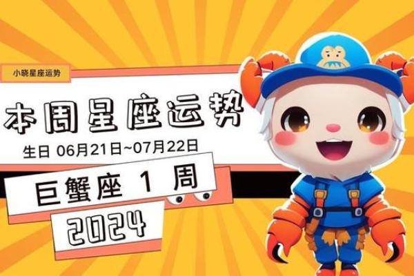 2025年3月29日巨蟹座今日运势第一星座网 2025年3月29日巨蟹座今日运势第一星座网