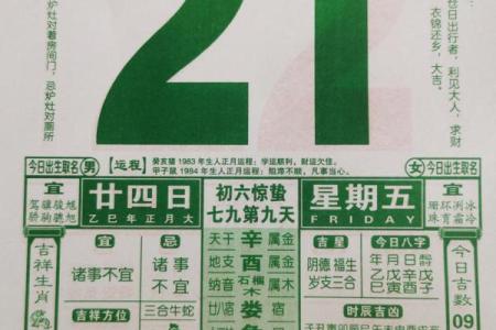 2月阳历吉日是哪几天-[黄道吉日]