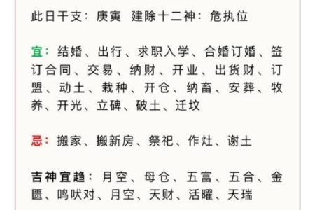 二月份的黄道吉日有哪几天