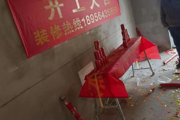 二月开工好日子