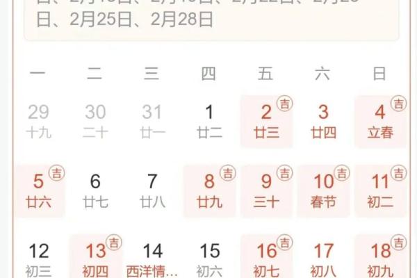 2024年二月份乔迁新居黄道吉日(2024年2月结婚吉日) 2024年二月份乔迁新居黄道吉日(2024年2月结婚吉日)