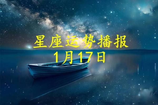 2025年3月26日今日星座运势查询第一星座网 2025年3月26日今日星座运势查询第一星座网