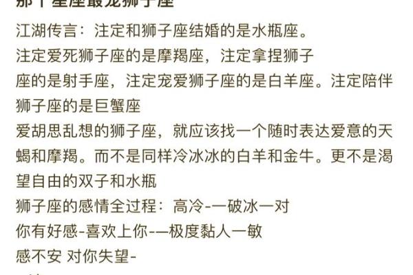 狮子座的优点_狮子座的优点女生 狮子座的优点_狮子座的优点女生