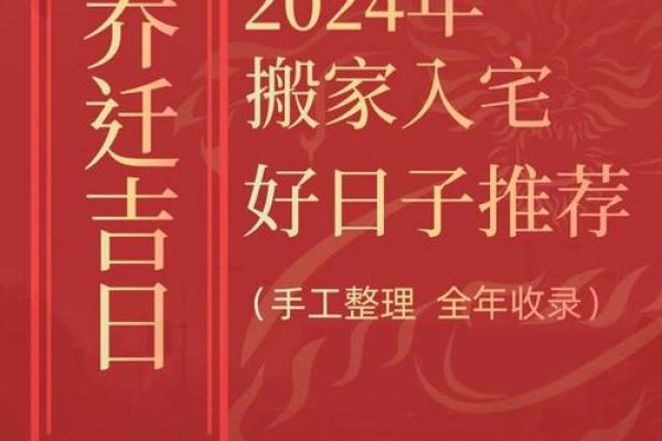 2025年适合乔迁新居的黄道吉日(2025年适合乔迁新居的黄道吉日一月) 2025年适合乔迁新居的黄道吉日(2025年适合乔迁新居的黄道吉日一月)