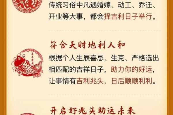 动土择吉日 动土择吉日