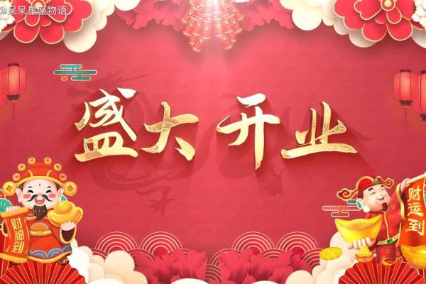 2022最佳开业吉日(2021年最佳开业吉日) 2022最佳开业吉日(2021年最佳开业吉日)