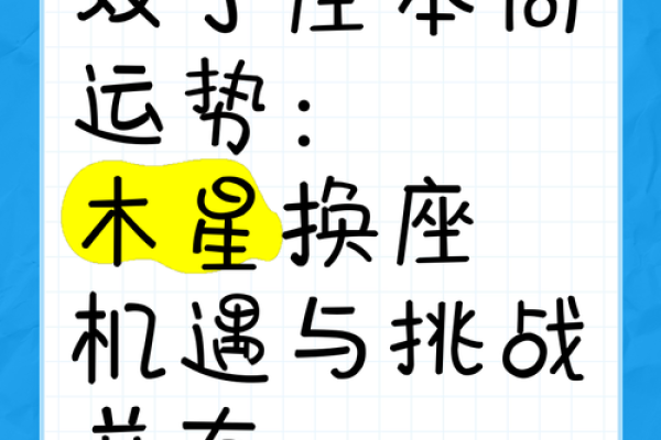 双子星座今天运势 双子座今天运势图