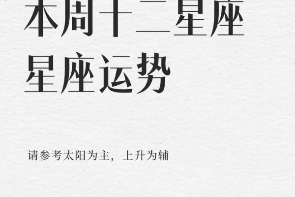 每曰星座运势_每日星座运势12星座今日运势解析与幸运指南 每曰星座运势_每日星座运势12星座今日运势解析与幸运指南