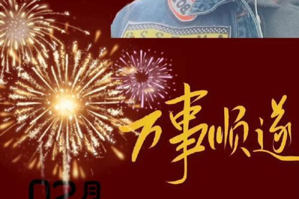 2025年阳历二月份结婚吉日(2025年二月的日历表) 2025年阳历二月份结婚吉日(2025年二月的日历表)