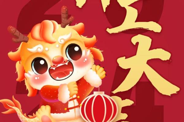 春节开业好日子 春节开业好日子