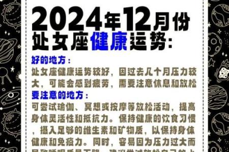 2025年处女座男生全年运势 2025年处女座男生全年运势详解事业爱情双丰收