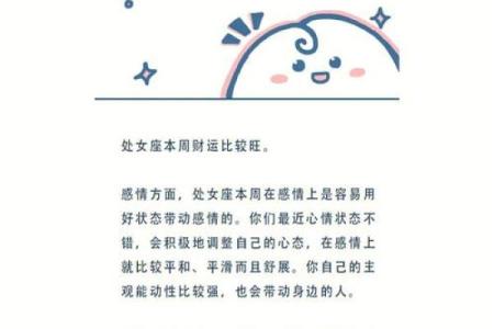 处女座明日运势女生 处女座明日运势女生考试