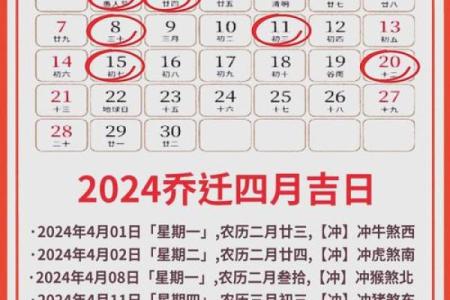 2025年4月黄道吉日乔迁新居(2025年的黄道吉日)