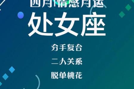 处女座今年桃花运势_处女座今年有桃花运吗