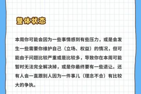 处女座今曰运势 处女座今曰运势女