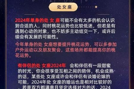 处女座2025年事业运势 处女座2025年事业运势好不好