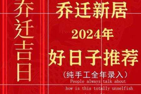 2025年4月适宜乔迁的日子(2025年4月适宜乔迁的日子有哪些)