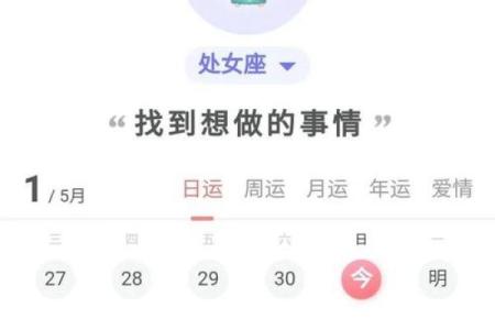 处女座今天星座运势查询女_处女座今天运势如何