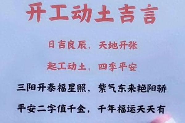 盖房动土最佳日子(盖房动土有什么讲究) 盖房动土最佳日子(盖房动土有什么讲究)