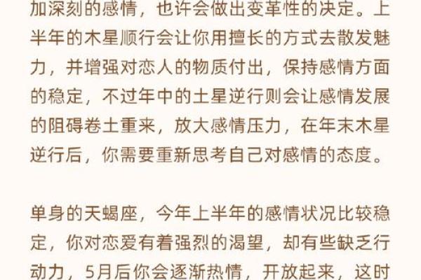 白桃星座本周运势 白桃星座本周运势查询 白桃星座本周运势 白桃星座本周运势查询