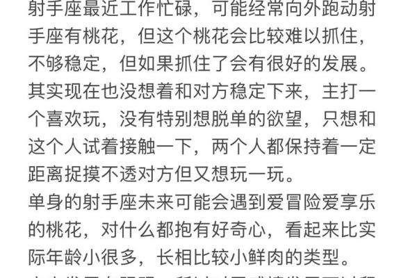 白桃星座本周运势 白桃星座本周运势查询 白桃星座本周运势 白桃星座本周运势查询