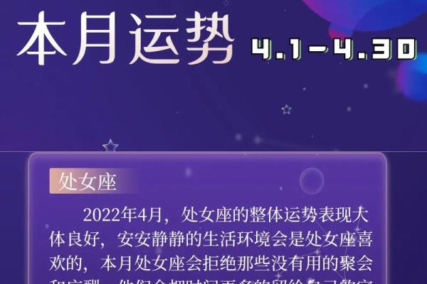 处女座第一星座运势_处女座运势算命先生网