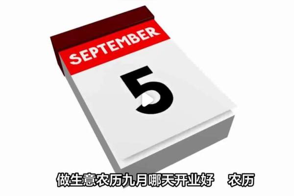 开业吉日2月最佳时间 开业吉日2月最佳时间