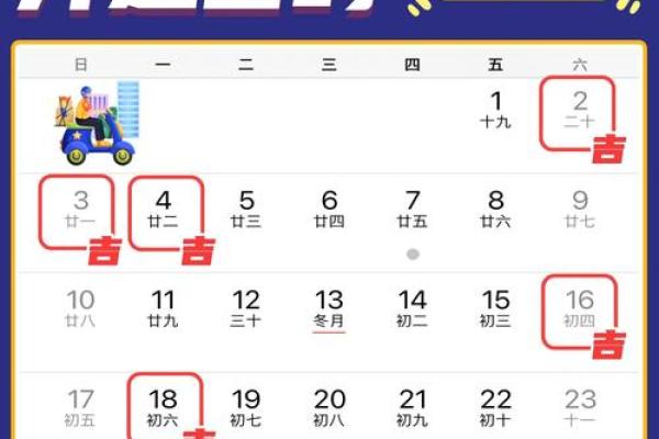 十二月适合搬家的黄道吉日(十二月适合搬家的黄道吉日2023年)