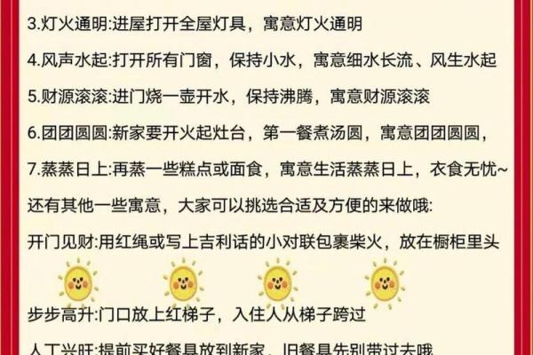 搬家与搬新房选日子有什么讲究(黄历中搬家和搬新房的区别)