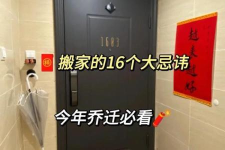 14月乔迁最旺日子(14日搬家好吗)