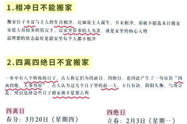 2025年3月宜乔迁的日子(2021年3月宜搬迁的日子) 2025年3月宜乔迁的日子(2021年3月宜搬迁的日子)