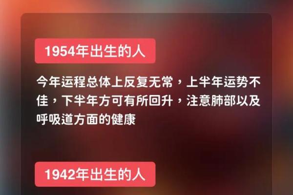 2025年属马的人的全年运势_2025年属马人逐月运程详解全年运势完整解析