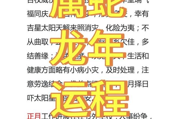 属蛇2025运势及运程详解_属蛇2025运势及运程详解周易解析 属蛇2025运势及运程详解_属蛇2025运势及运程详解周易解析