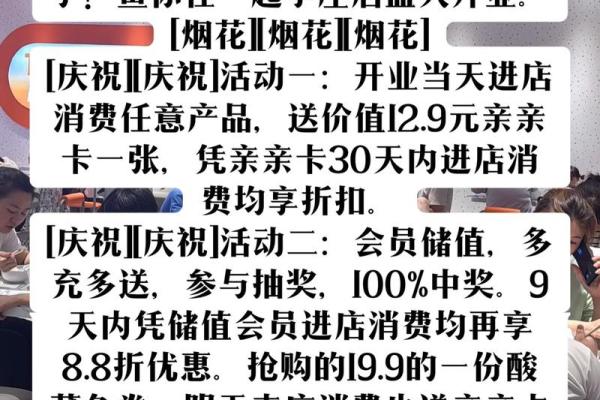 餐饮店开业吉日 餐饮店开业吉日