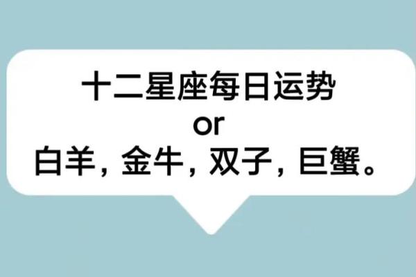 星座运势查询 每日运程_2023星座运势每日查询精准预测你的每日运程吉凶 星座运势查询 每日运程_2023星座运势每日查询精准预测你的每日运程吉凶