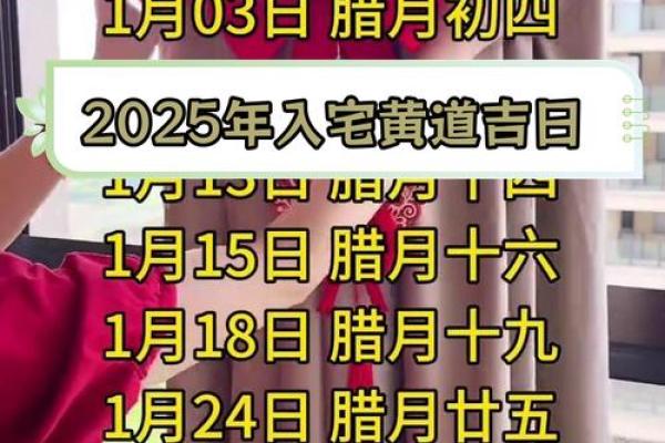 2025乔迁好日子(2022年适合乔迁新居的日子) 2025乔迁好日子(2022年适合乔迁新居的日子)