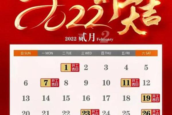 2023二月份开业吉日(2023二月份开业吉日有哪些) 2023二月份开业吉日(2023二月份开业吉日有哪些)
