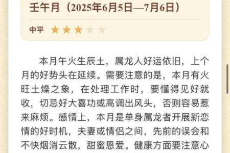 2025年属龙的财运方位 2025年属龙的财运方位在哪