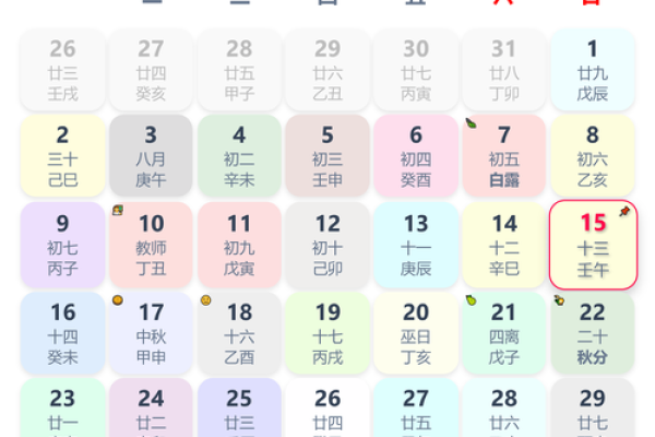 农历2月份的黄道吉日查询 农历2月份的黄道吉日查询